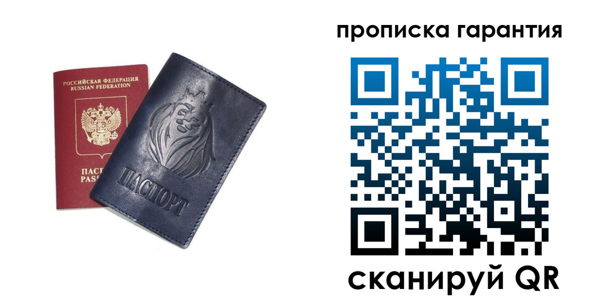 прописка для школы в Кандалакше