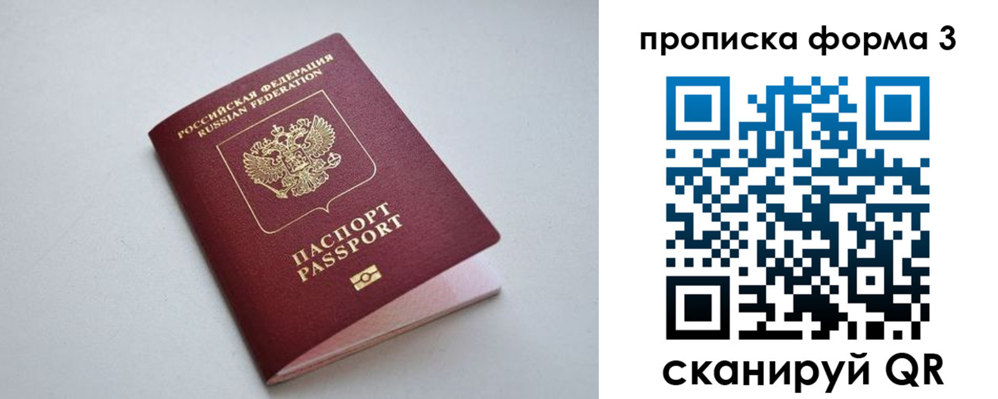 пропишу в квартире в Кандалакше