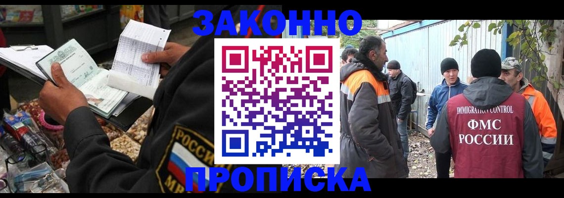 прописка для кредита в Кандалакше