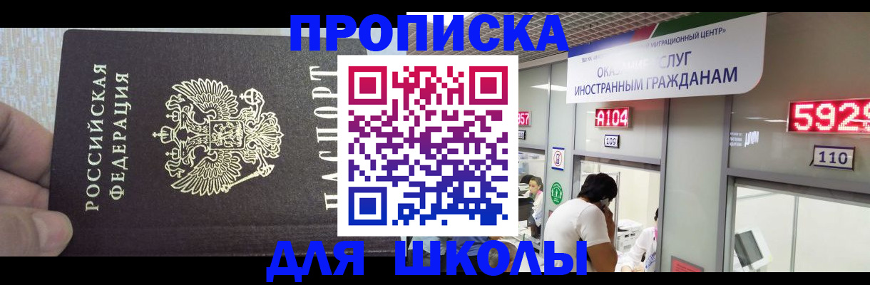 прописка регистрация в Кандалакше