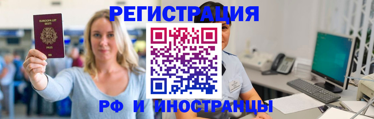 регистрация в Кандалакше