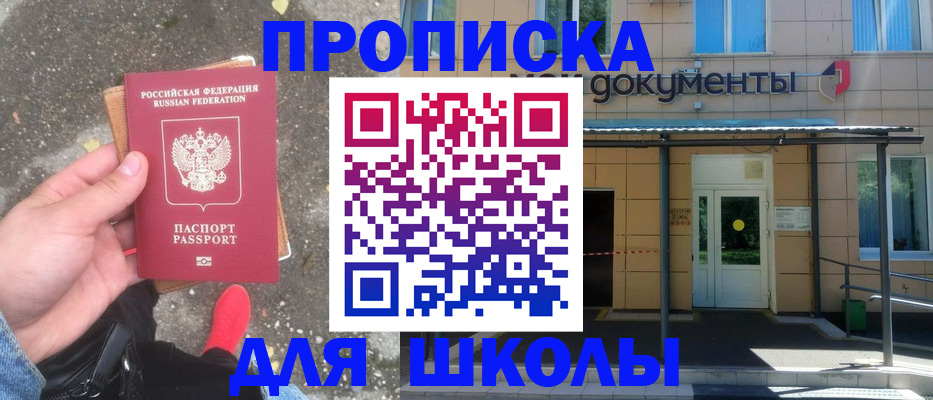 прописка в квартире в Кандалакше