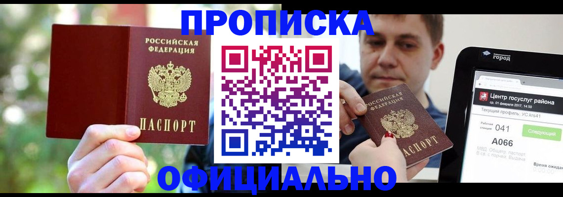 найти адрес прописки в Кандалакше