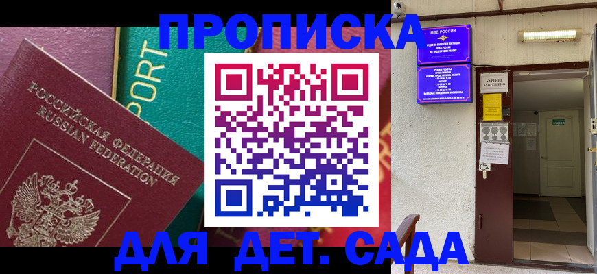 где прописаться в Кандалакше