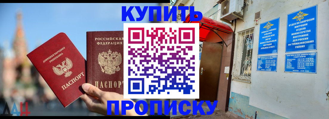 прописка от собственника в Кандалакше