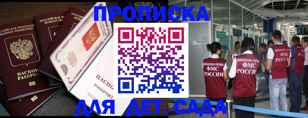 временная регистрация поиск в Кандалакше