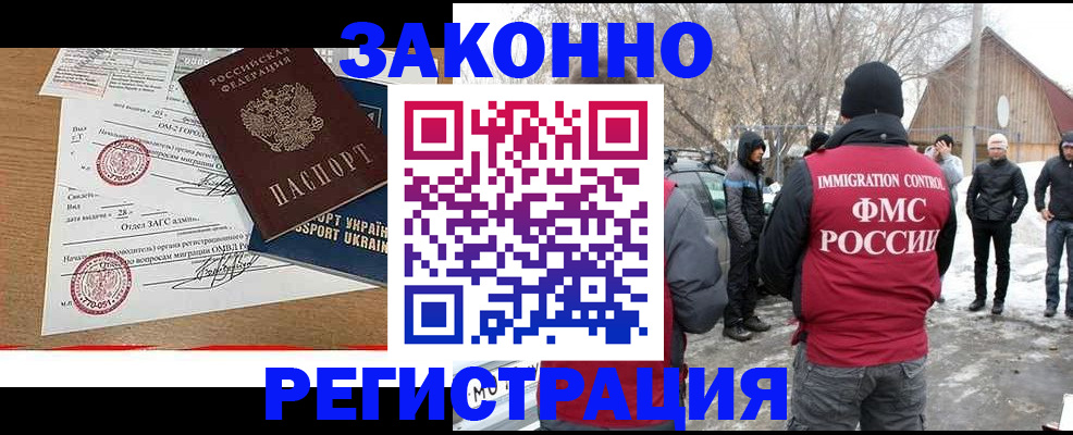 временная регистрация гарантия в Кандалакше